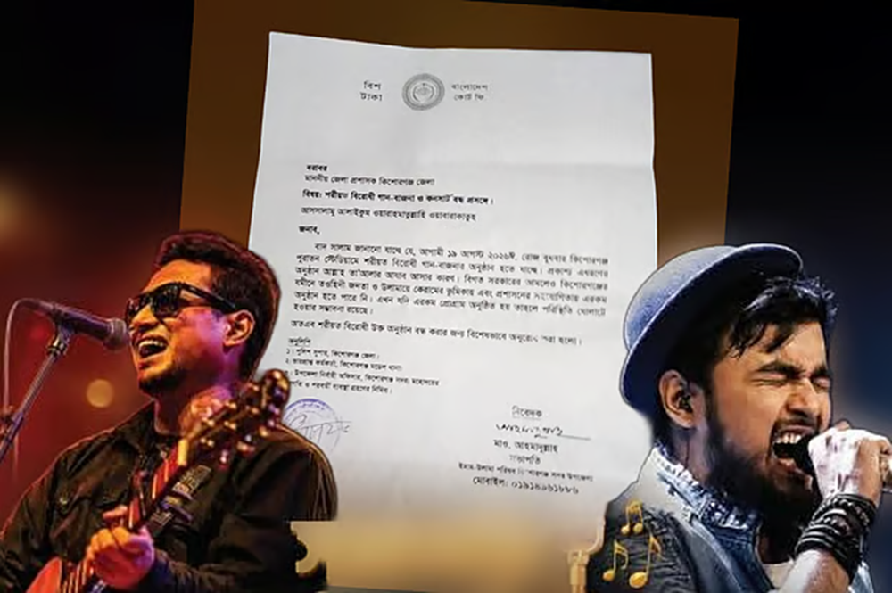 কিশোরগঞ্জে ‘আপত্তির’ পর ব্যান্ড কনসার্ট স্থগিত