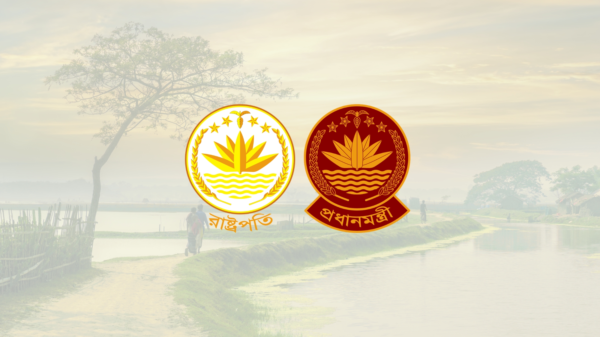রাষ্ট্রপতি ও প্রধানমন্ত্রীর সম্বোধনে ‘মহামান্য’ ও ‘মাননীয়’ ব্যবহার না করার নির্দেশ