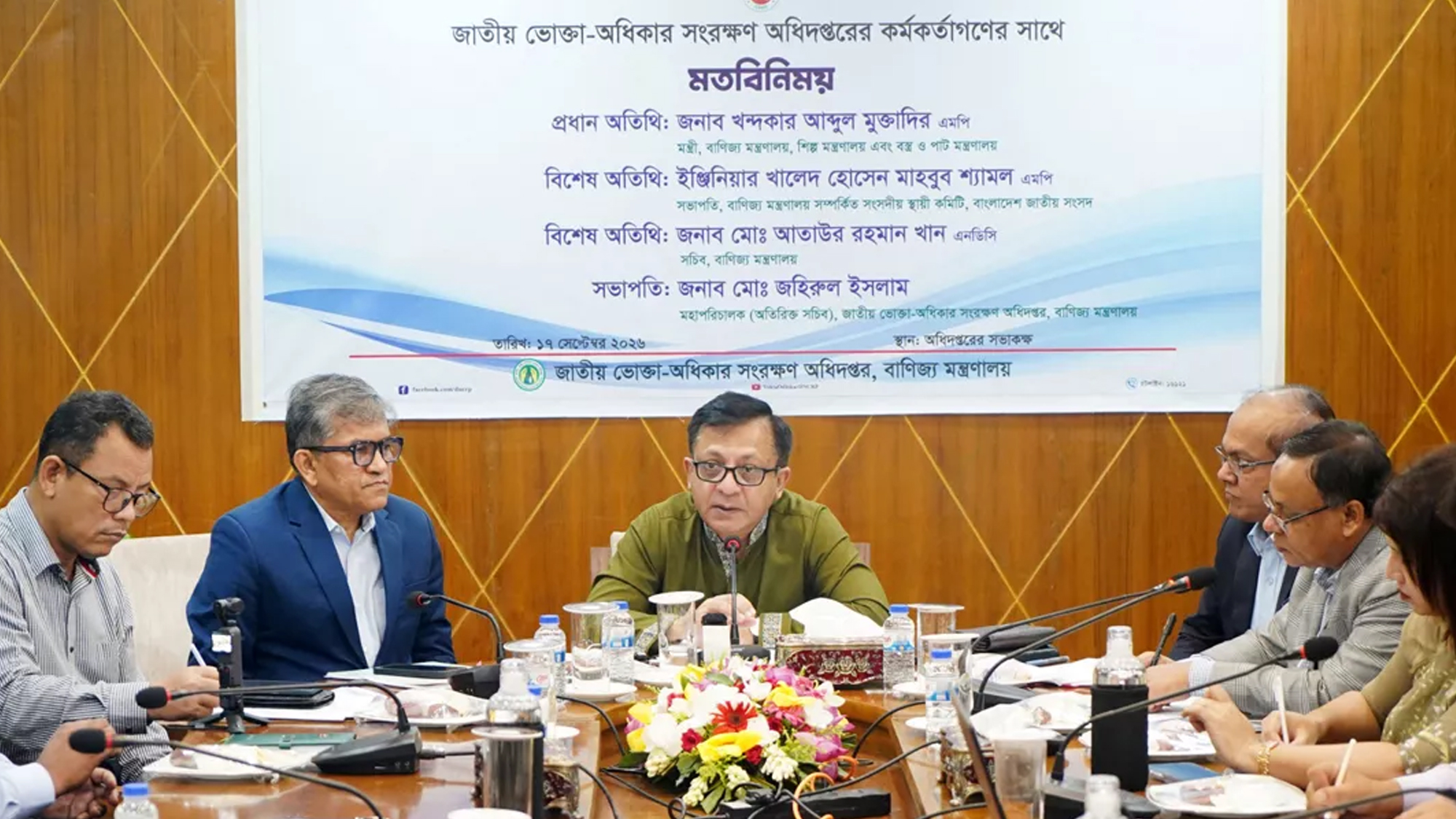 ভেজালমুক্ত পণ্য নিশ্চিতে ভোক্তা অধিদপ্তরকে শক্তিশালী করা হবে: বাণিজ্যমন্ত্রী
