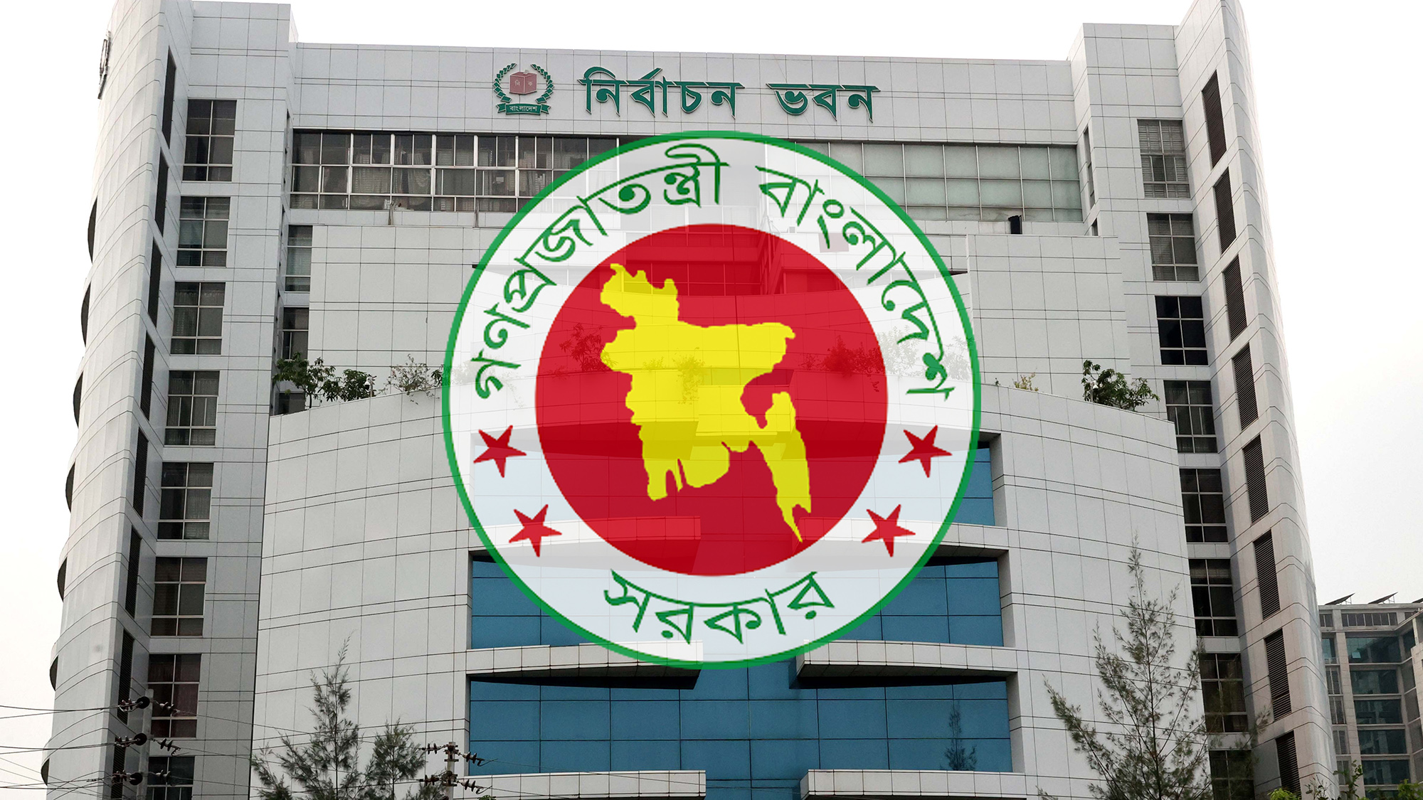 নৌকা স্থগিত রেখে ১২০ প্রতীক চূড়ান্ত করল নির্বাচন কমিশন