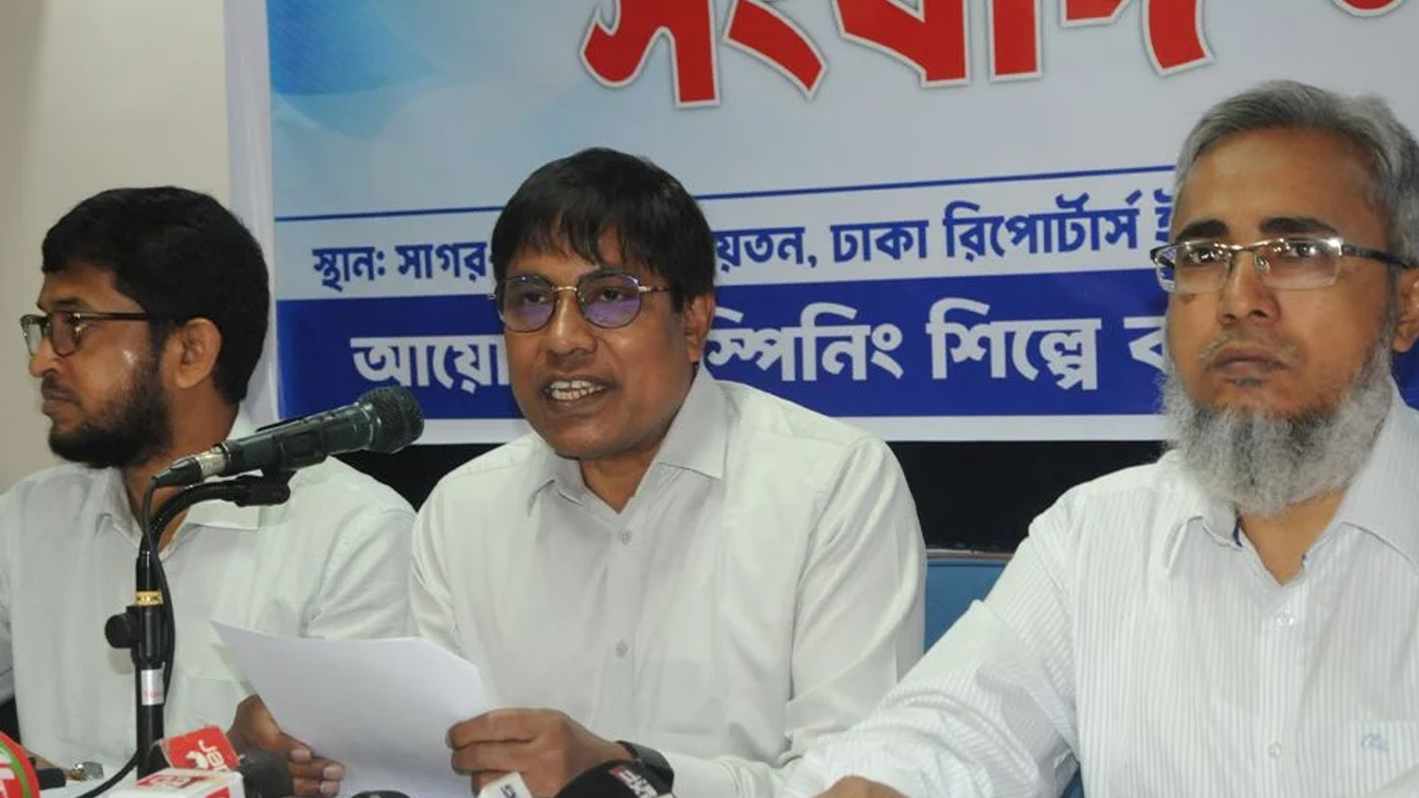 সুতা আমদানিতে বন্ড সুবিধা প্রত্যাহারের আদেশ বহালের দাবি