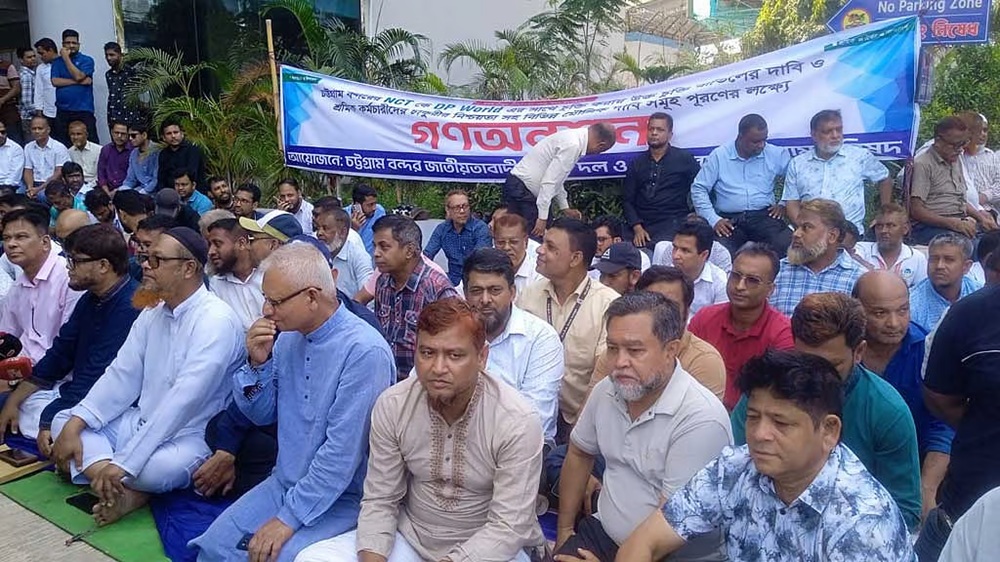 এনসিটি চুক্তি বাতিলের দাবিতে চট্টগ্রাম বন্দরে গণঅনশন